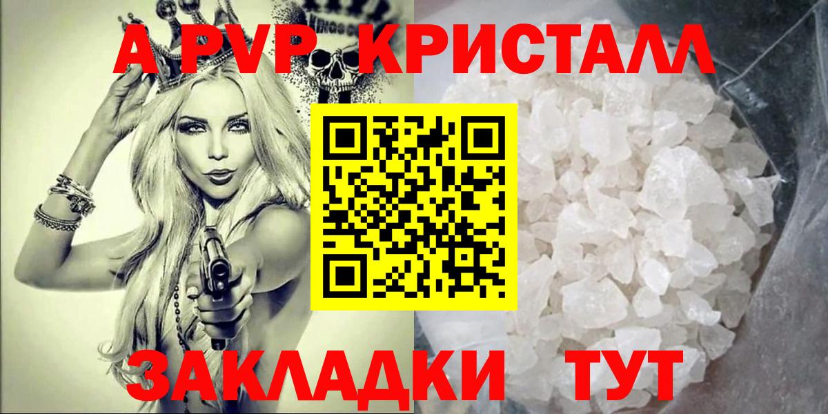 А ПВП СК  APVP VHQ  А ПВП  Вход с VPN  Сибай 