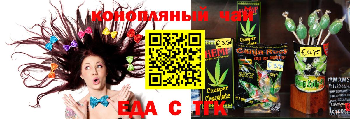 Canna-Cookies марихуана  Вход с VPN  Сибай 