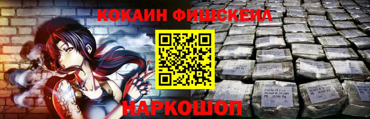 Сибай  как найти   КОКАИН FishScale  Вход с VPN  COCAIN Боливия 
