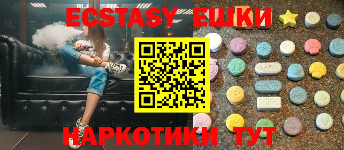 hydra ссылки  Ecstasy mix  Экстази таблы  Вход с VPN  Сибай 