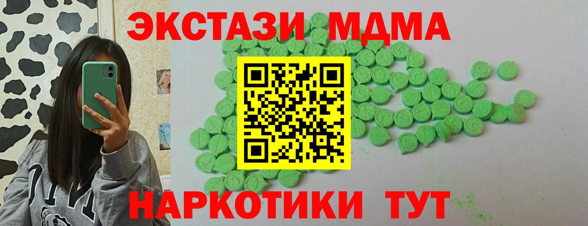 Ecstasy MDMA Сибай