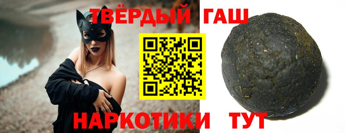 ГАШ хэш Сибай