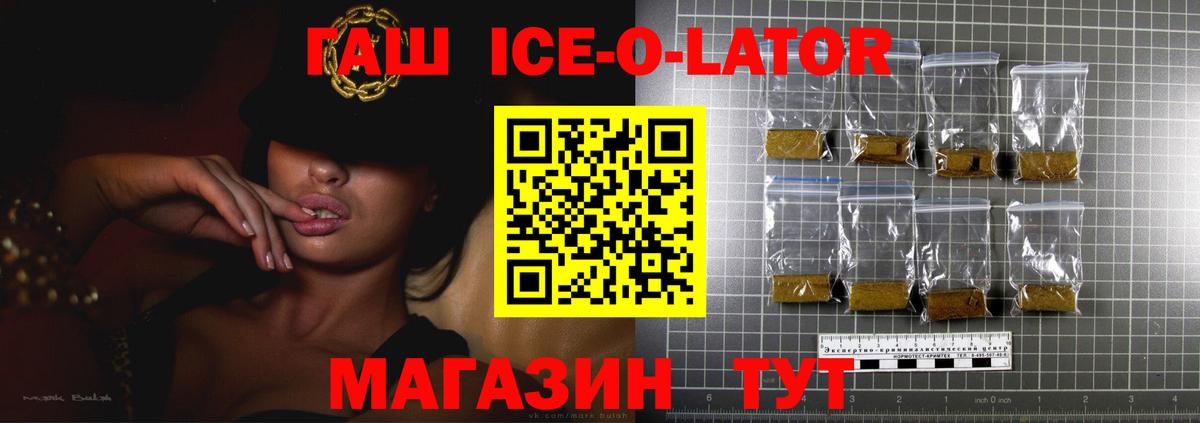 ГАШИШ VHQ  Вход с VPN  Гашиш ice o lator  Сибай 