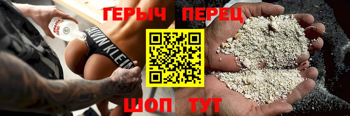 ГЕРОИН  ГЕРОИН герыч  Вход с VPN  Сибай 