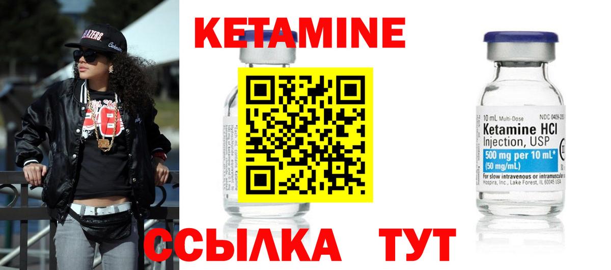 Кетамин ketamine  Вход с VPN  Сибай 