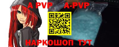 apvp Бузулук