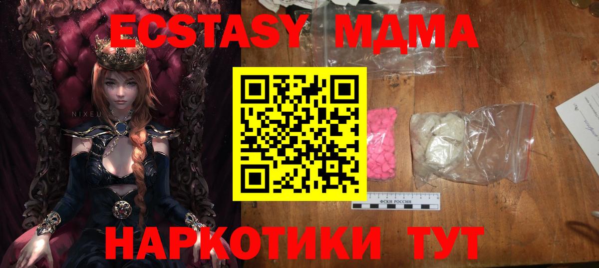 Сибай  MDMA кристаллы  MDMA молли  Вход с VPN 