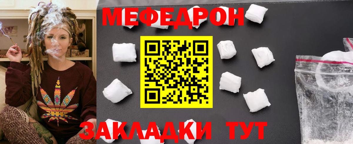 Меф 4 MMC  Мефедрон  Мефедрон  Сибай  Вход с VPN  МЕФ VHQ 