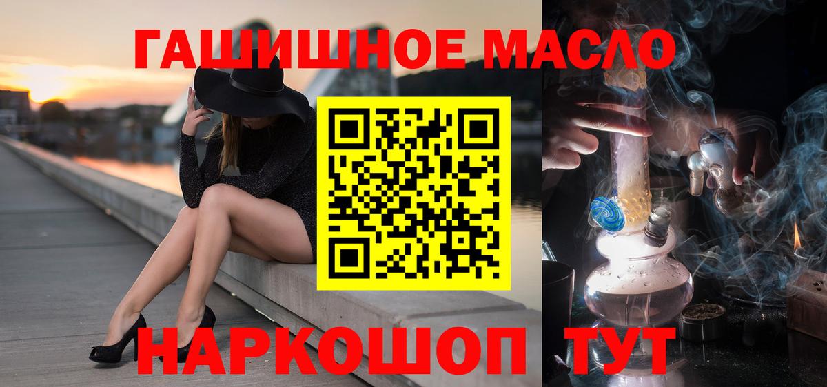 ТГК Wax  Вход с VPN  Дистиллят ТГК гашишное масло  Сибай 